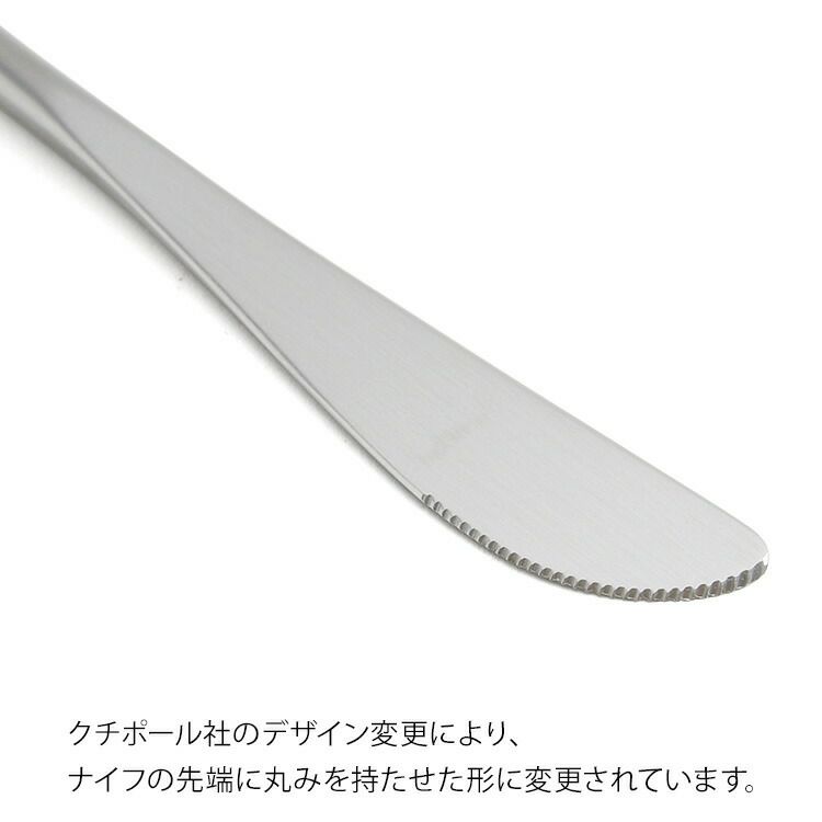 クチポール（Cutipol） ミオ/MIO デザートナイフ ホワイト