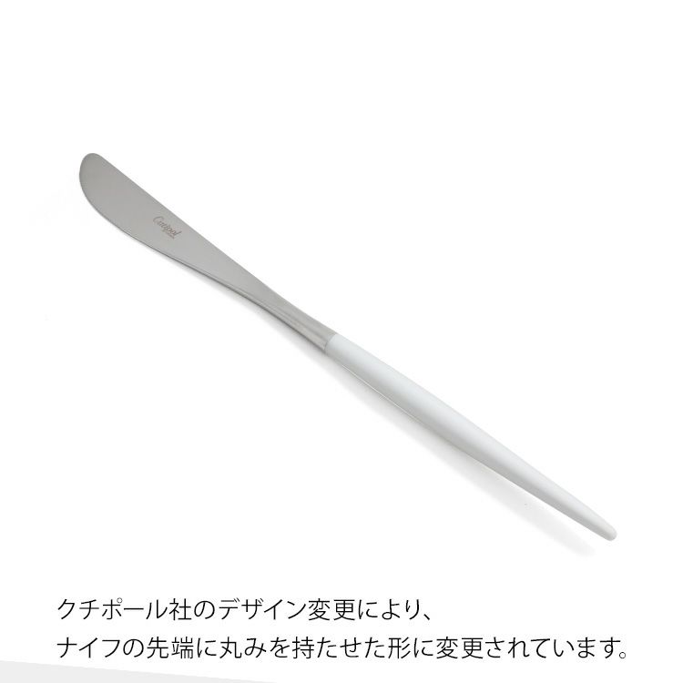 クチポール（Cutipol） ミオ/MIO ディナー3点＆カトラリーレスト1点 ホワイト