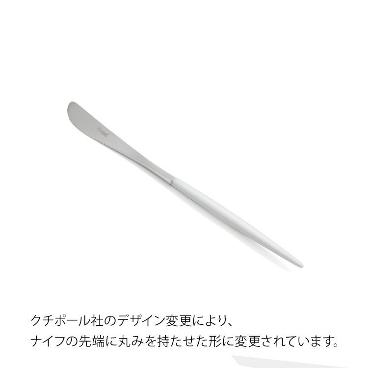 クチポール（Cutipol） ミオ/MIO デザート3点＆カトラリーレスト1点 ホワイト