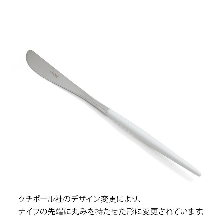 クチポール（Cutipol） ミオ/MIO ディナー6点セット 化粧箱付 ホワイト