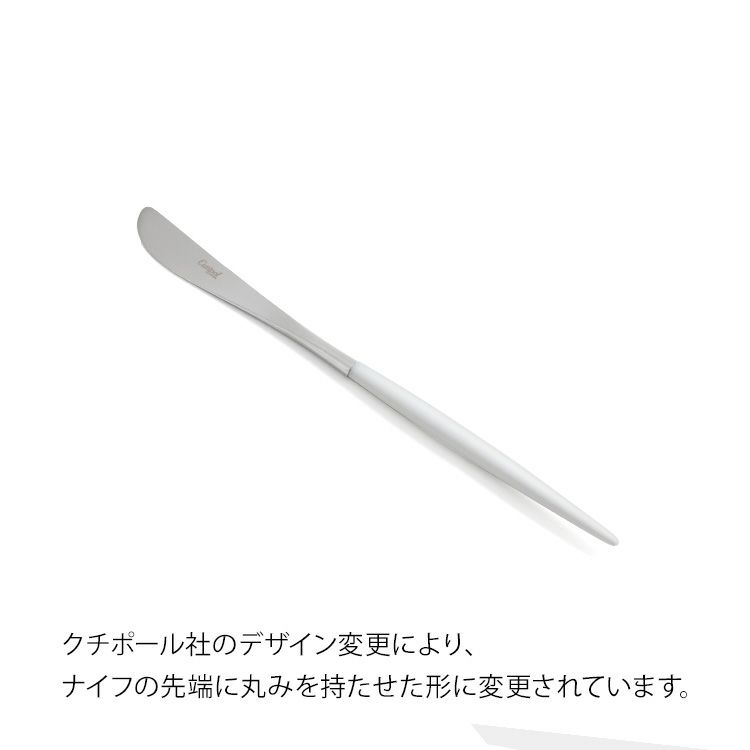 クチポール（Cutipol） ミオ/MIO デザート6点セット 化粧箱付 ホワイト