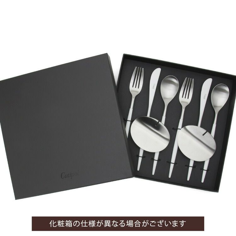 クチポール（Cutipol） ミオ/MIO ディナー8点セット 化粧箱付 ホワイト