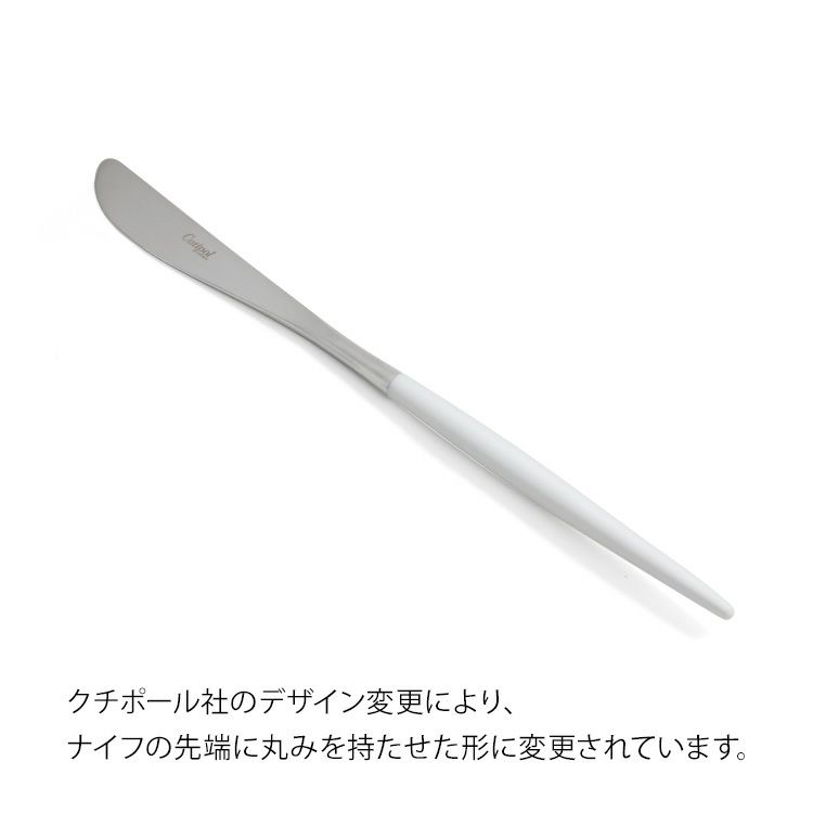 クチポール（Cutipol） ミオ/MIO ディナー8点セット 化粧箱付 ホワイト