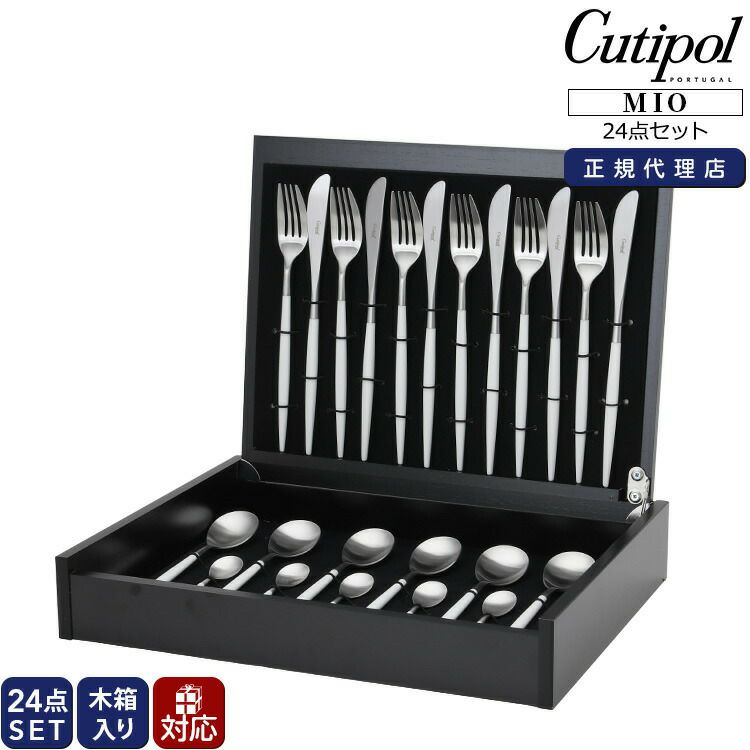 クチポール（Cutipol） ミオ/MIO ディナー24点セット ホワイト