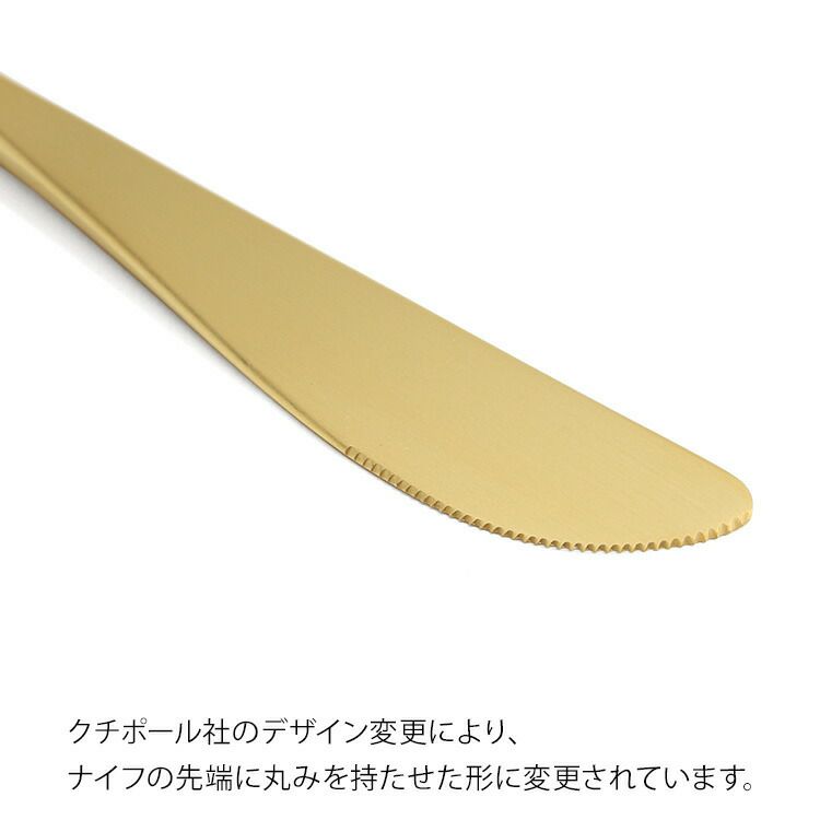 クチポール（Cutipol） ミオ/MIO ディナーナイフ ホワイトマットゴールド