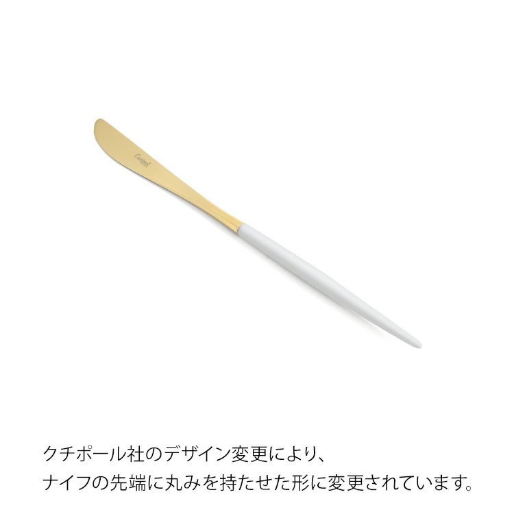 クチポール（Cutipol） ミオ/MIO デザート6点セット 化粧箱付 ホワイトマットゴールド