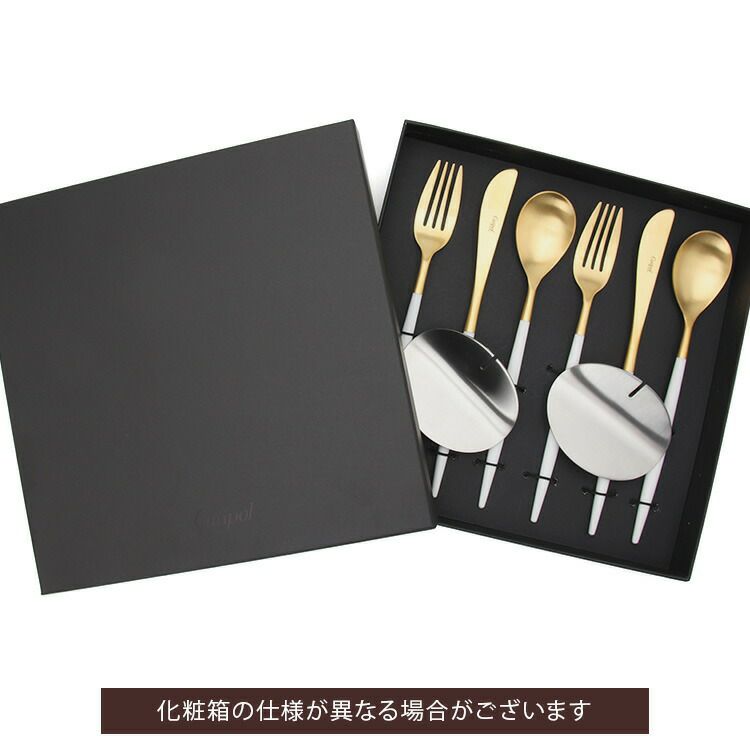 クチポール（Cutipol） ミオ/MIO ディナー8点セット 化粧箱付 ホワイトマットゴールド