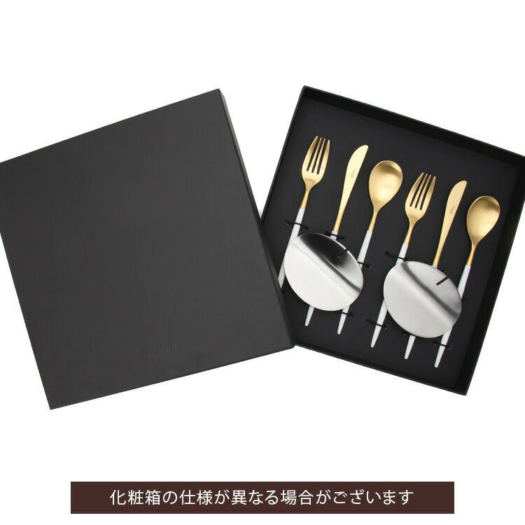 クチポール（Cutipol） ミオ/MIO デザート8点セット 化粧箱付 ホワイトマットゴールド