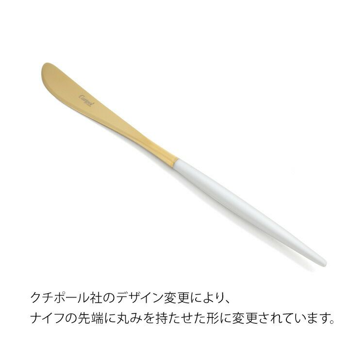 クチポール（Cutipol） ミオ/MIO ディナー8点セット 化粧箱付 ホワイトマットゴールド
