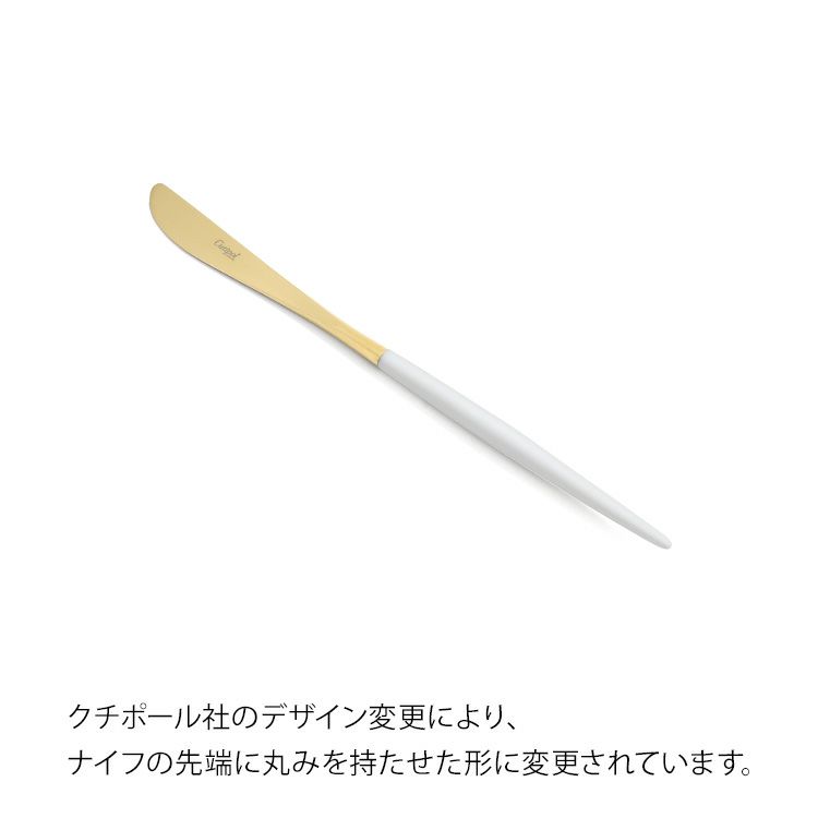 クチポール（Cutipol） ミオ/MIO デザート8点セット 化粧箱付 ホワイトマットゴールド