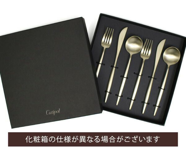 クチポール（Cutipol） ムーンマット/MOON MATT ディナー6点セット 化粧箱付 シャンパン