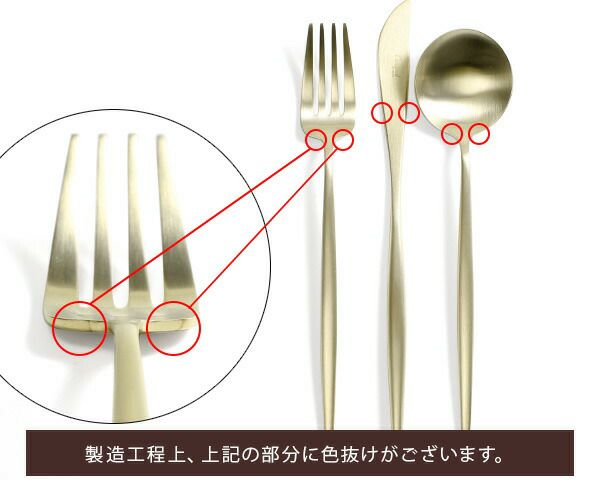 クチポール（Cutipol） ムーンマット/MOON MATT ディナー6点セット 化粧箱付 シャンパン