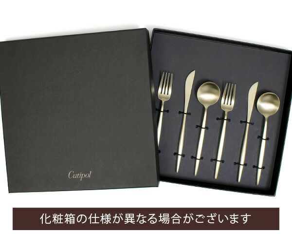 クチポール（Cutipol） ムーンマット/MOON MATT デザート6点セット 化粧箱付 シャンパン