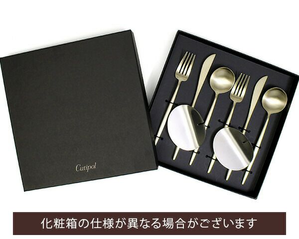 クチポール（Cutipol） ムーンマット/MOON MATT ディナー8点セット 化粧箱付 シャンパン