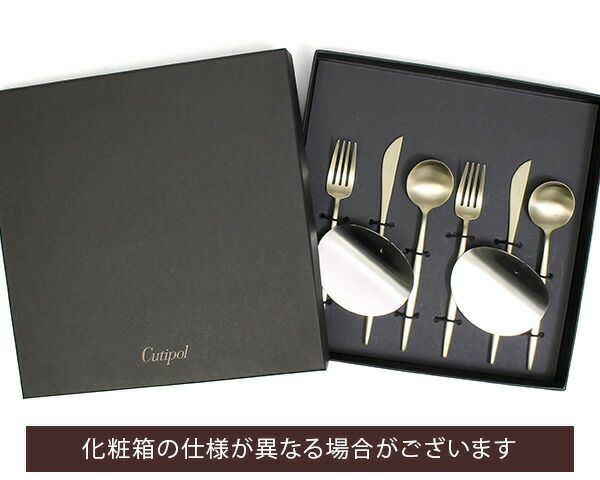 クチポール（Cutipol） ムーンマット/MOON MATT デザート8点セット 化粧箱付 シャンパン