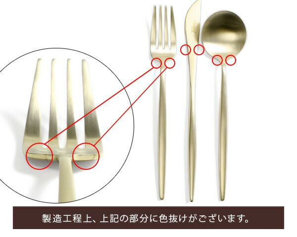 クチポール（Cutipol） ムーンマット/MOON MATT デザート8点セット 化粧箱付 シャンパン