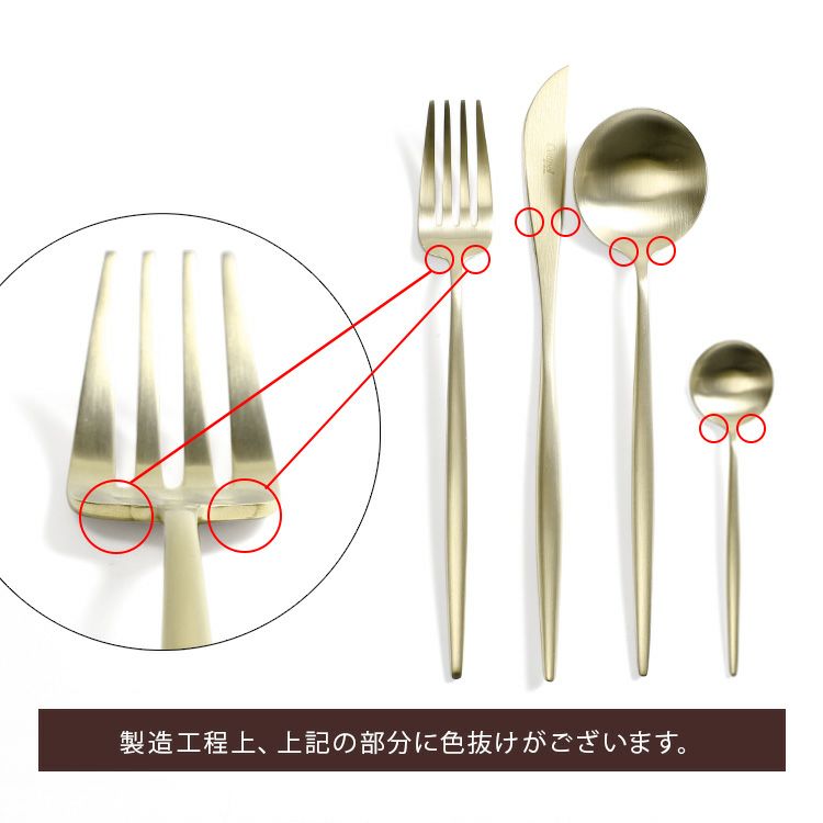 クチポール（Cutipol） ムーンマット/MOON MATT ディナー24点セット シャンパン