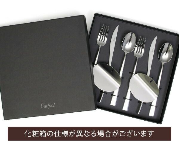 クチポール（Cutipol） デュナ/DUNA ディナー8点セット 化粧箱付 ミラー