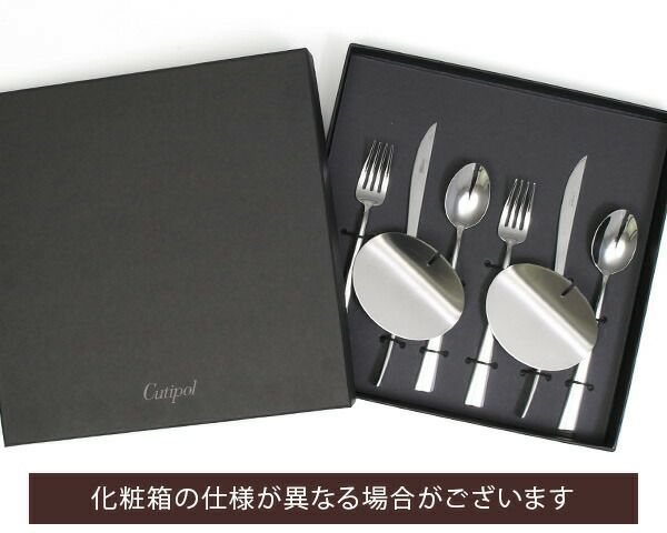 クチポール（Cutipol） デュナ/DUNA デザート8点セット 化粧箱付 ミラー