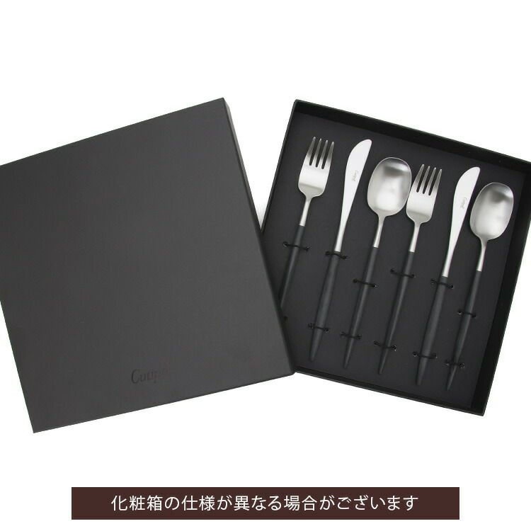 クチポール（Cutipol） ナウ/NAU ディナー6点セット 化粧箱付 ブラック