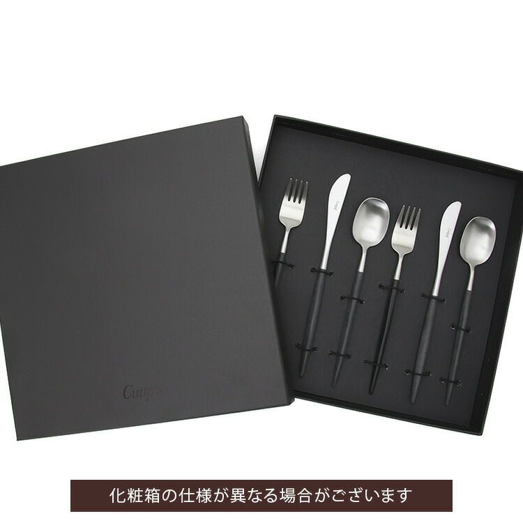 クチポール（Cutipol） ナウ/NAU デザート6点セット 化粧箱付 ブラック