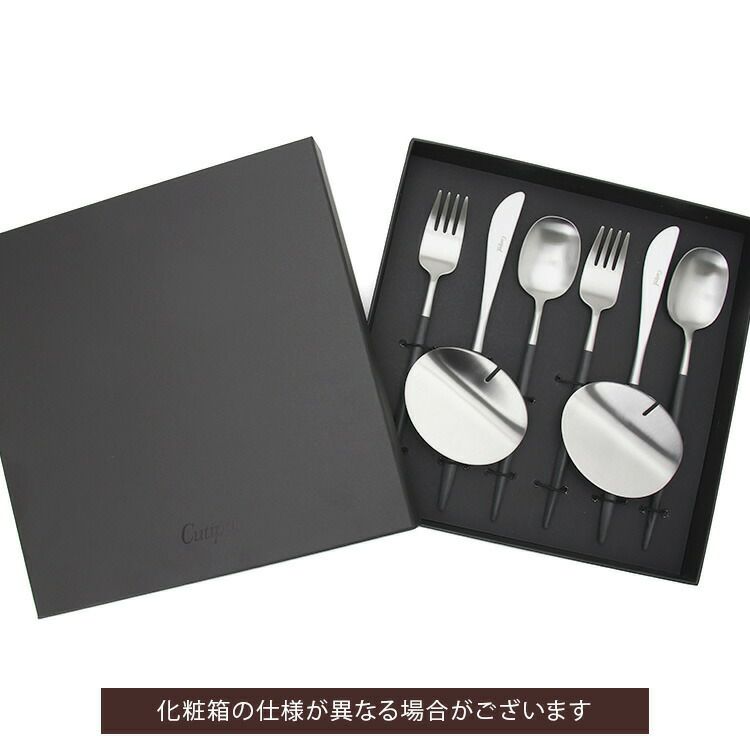 クチポール（Cutipol） ナウ/NAU ディナー8点セット 化粧箱付 ブラック
