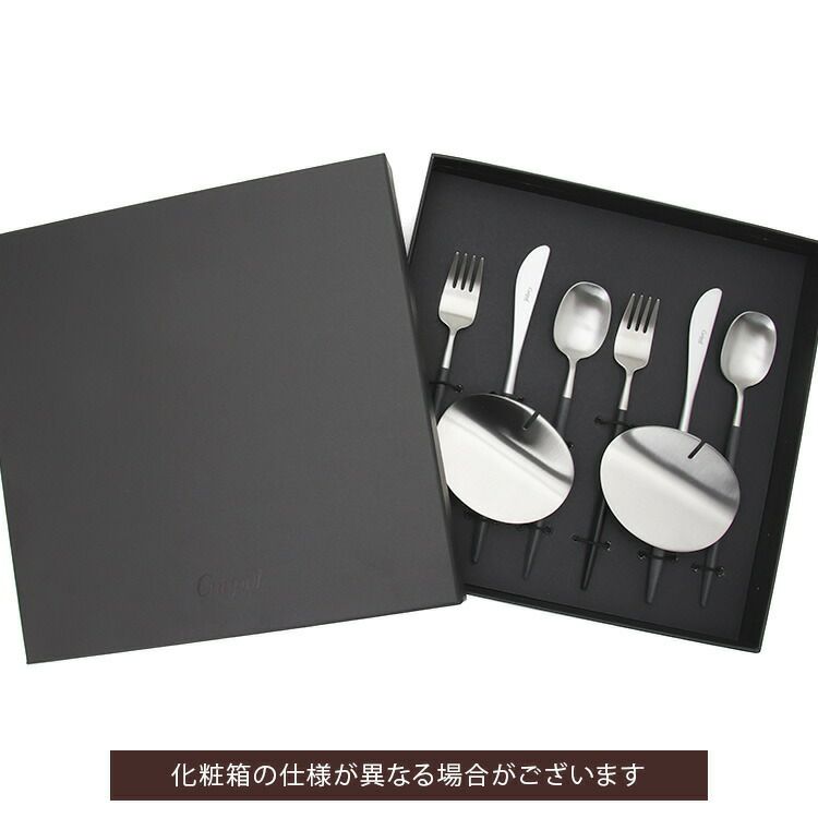 クチポール（Cutipol） ナウ/NAU デザート8点セット 化粧箱付 ブラック