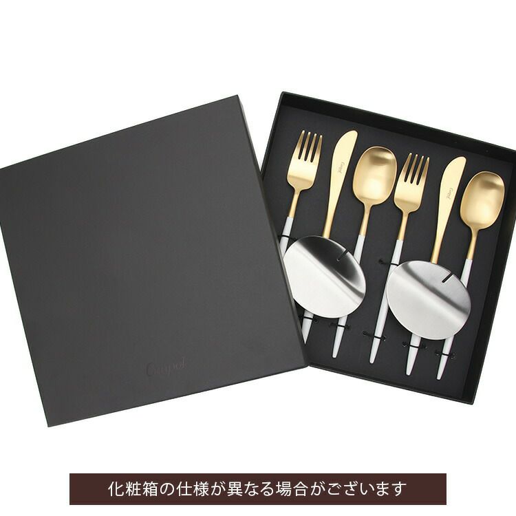 クチポール（Cutipol） ナウ/NAU ディナー8点セット 化粧箱付 ホワイトマットゴールド