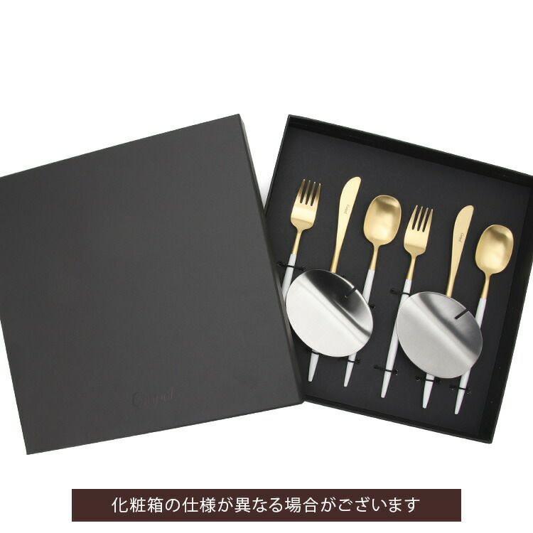 クチポール（Cutipol） ナウ/NAU デザート8点セット 化粧箱付 ホワイトマットゴールド