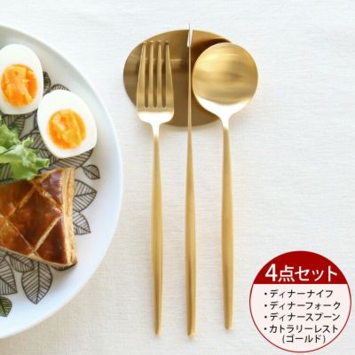 クチポール（Cutipol） ムーンマット/MOON MATT ディナー3点＆カトラリーレスト1点 ゴールド