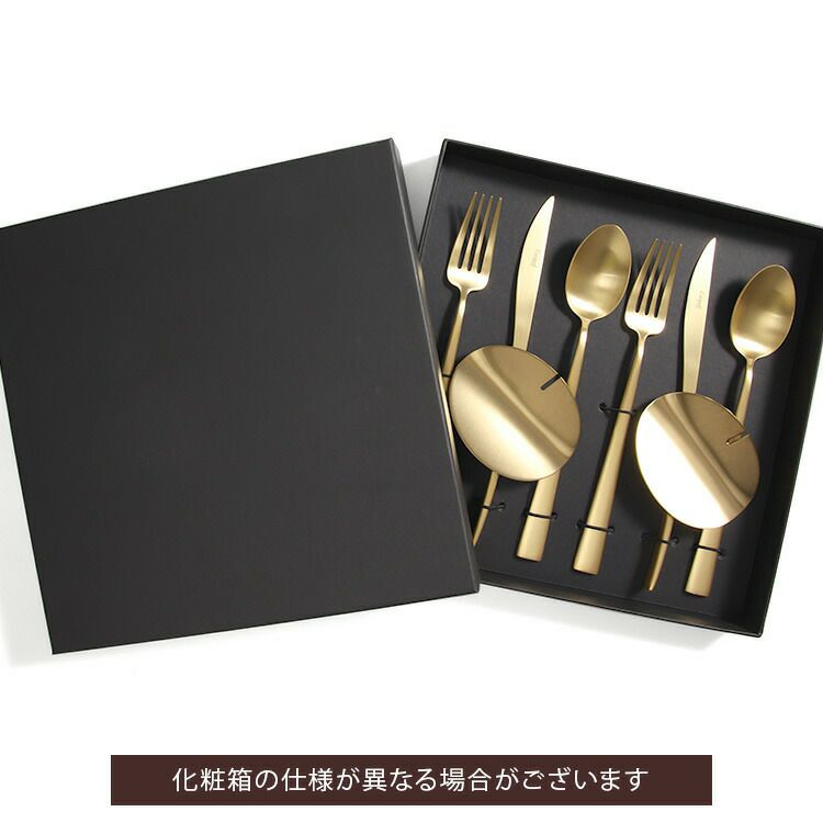クチポール（Cutipol） デュナ/DUNA ディナー8点セット 化粧箱付 ゴールド
