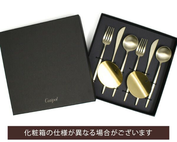 クチポール（Cutipol） ムーンマット/MOON MATT ディナー8点セット 化粧箱付 シャンパン