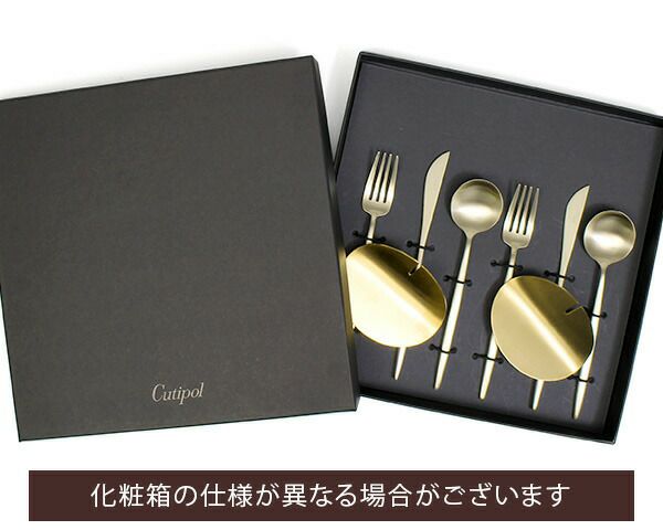 クチポール（Cutipol） ムーンマット/MOON MATT デザート8点セット 化粧箱付 シャンパン