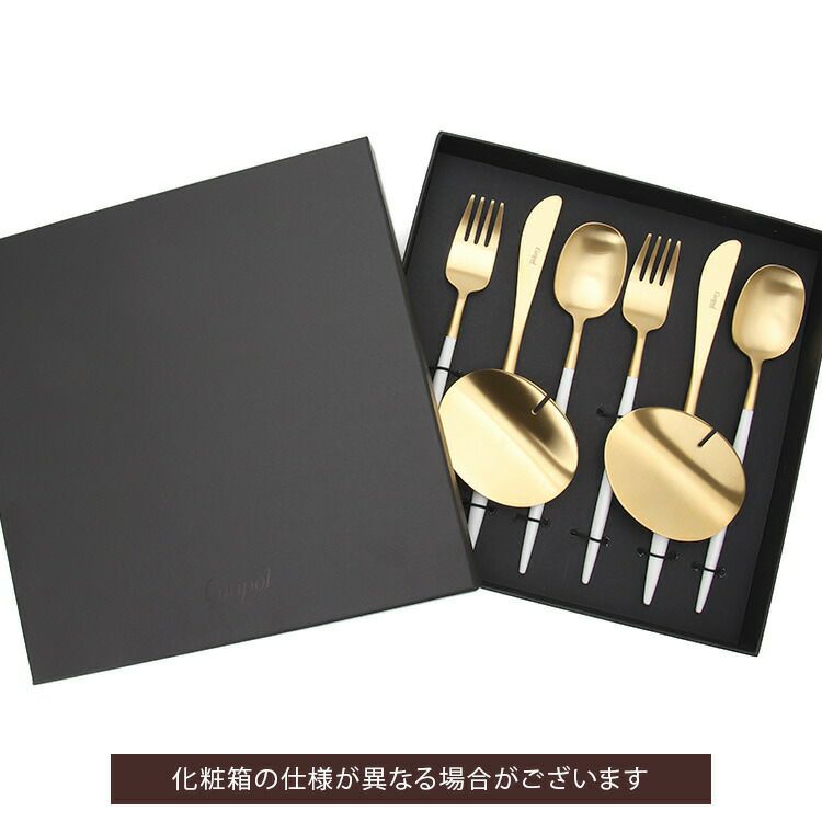 クチポール（Cutipol） ナウ/NAU ディナー8点セット 化粧箱付 ホワイトマットゴールド