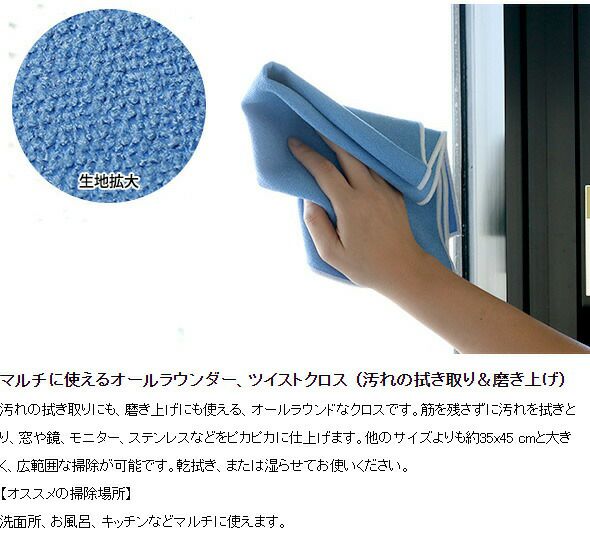 デュオテックス（Duotex） ダブルクロス/Premium Cloth Duo Knitted/Woven 洗剤なしでキレイになる ダブルクロス 25x25cm