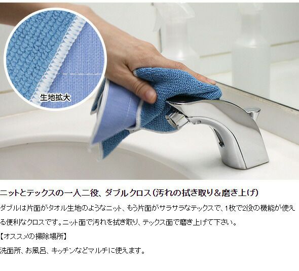 デュオテックス（Duotex） ニットクロス/Premium Cloth Knitted 洗剤なしでキレイになるニットクロス 30x35cm