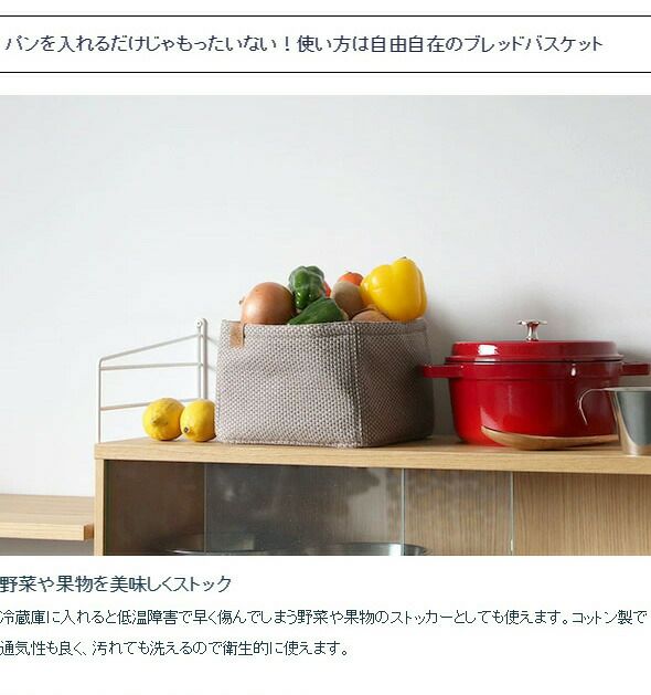 ジョージジェンセンダマスク（Georg Jensen Damask） ブレッド バスケット