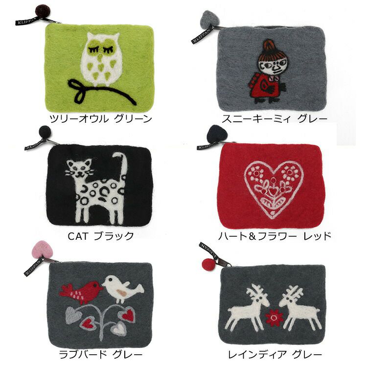 クリッパン（KLIPPAN） フェルトポーチ