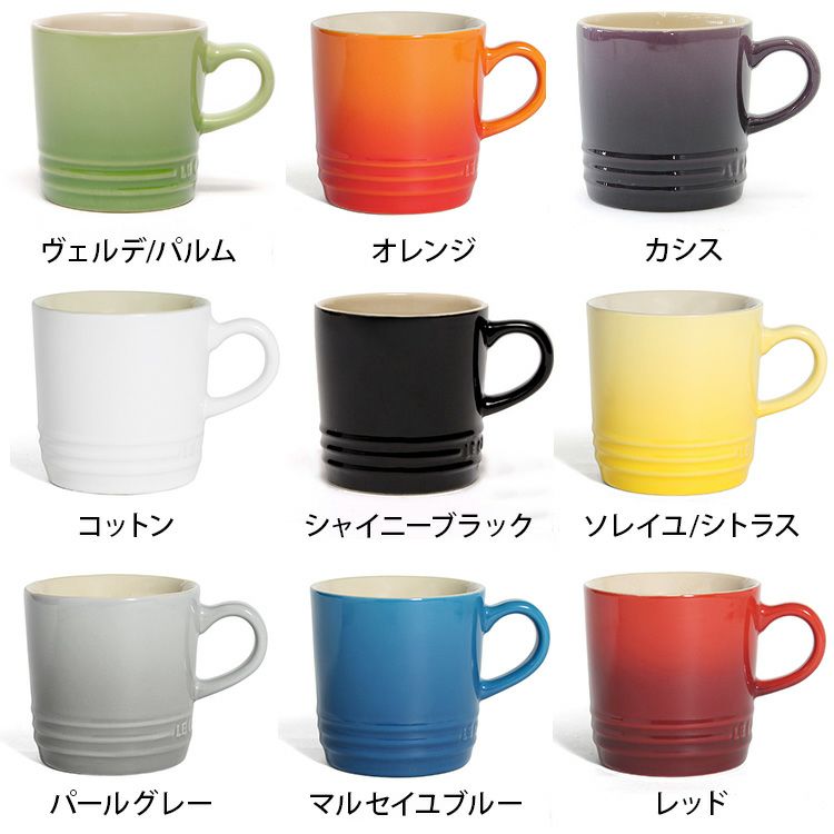 ル・クルーゼ（Le Creuset） マグカップ 200ml