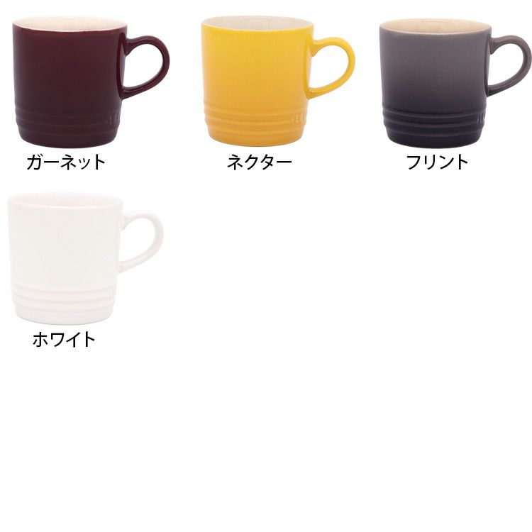 ル・クルーゼ（Le Creuset） マグカップ 200ml