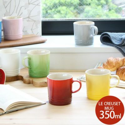 ルクルーゼ(ル・クルーゼ) マグカップ 350ml 4個セット Le Creuset-