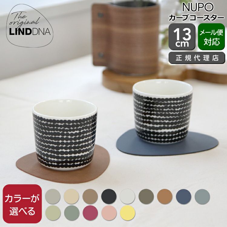 リンド ディーエヌーエー（LIND DNA） カーブコースター NUPO 13cm