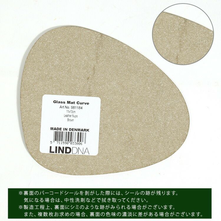 リンド ディーエヌーエー（LIND DNA） カーブコースター NUPO 13cm