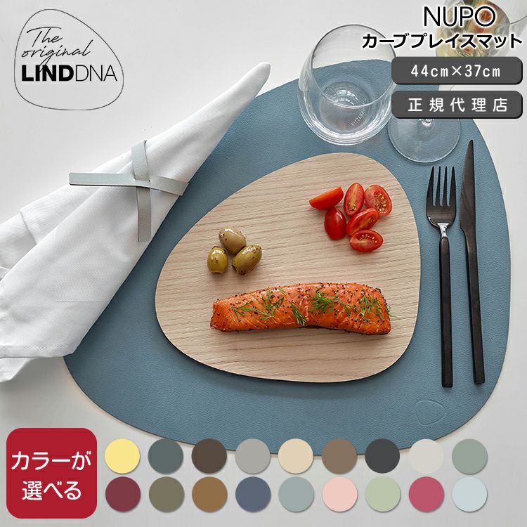 リンド ディーエヌーエー（LIND DNA） カーブプレイスマット NUPO 37x44cm