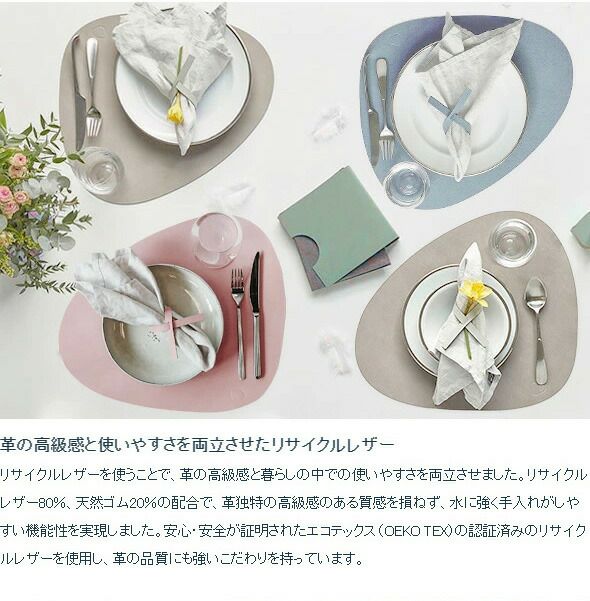 リンド ディーエヌーエー（LIND DNA） カーブ プレイスマット リバーシブル Double NUPO