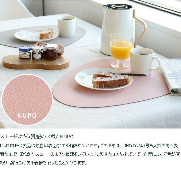 リンド ディーエヌーエー（LIND DNA） カーブ プレイスマット リバーシブル Double NUPO