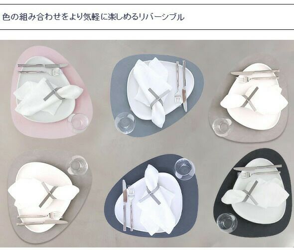 リンド ディーエヌーエー（LIND DNA） カーブ プレイスマット リバーシブル Double NUPO