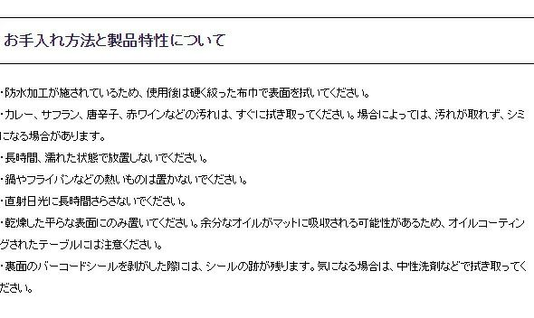 リンド ディーエヌーエー（LIND DNA） カーブ プレイスマット リバーシブル Double NUPO