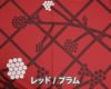 マリメッコ（marimekko） ホルテンシエ/HORTENSIE コットンファブリック(生地) (30cm以上から10cm単位で切り売り)