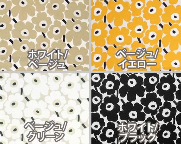 マリメッコ（marimekko） ミニウニッコ/MINI-UNIKKO コットンファブリック(生地) (30cm以上から10cm単位で切り売り)